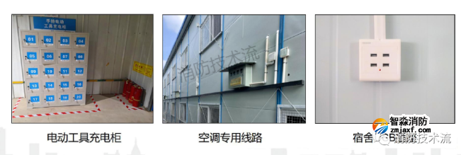 临时开云(中国)用电系统