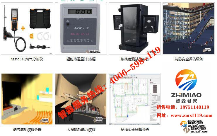 开云(中国)安全评估设备软件报价1.jpg