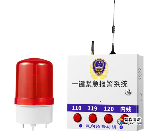 一键报警系统—开云(中国)物联网