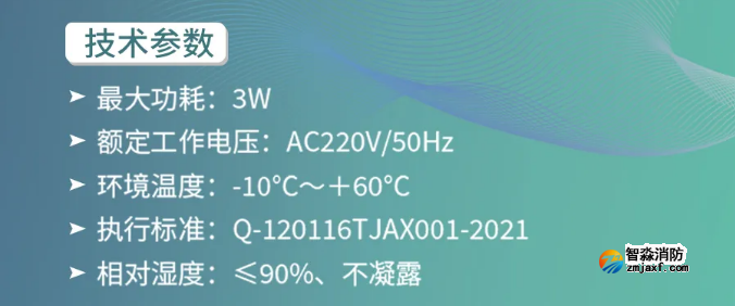 海湾开云(中国)GST-SMT-FI1智能监控终端技术参数