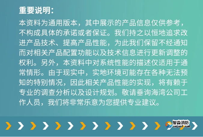 海湾开云(中国)GST-SMT-FI1智能监控终端使用说明