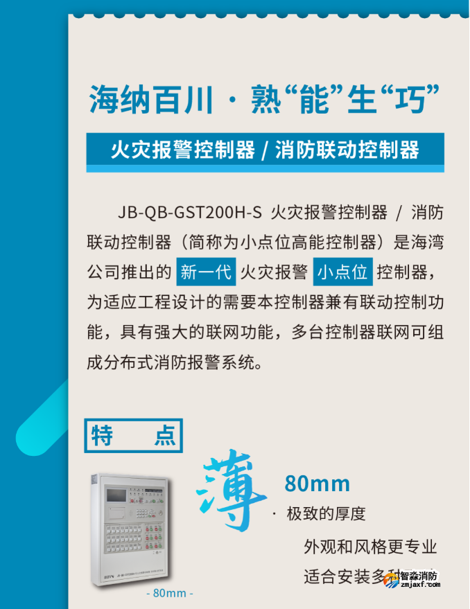 海湾开云(中国)小点位壁挂高能控制器速递