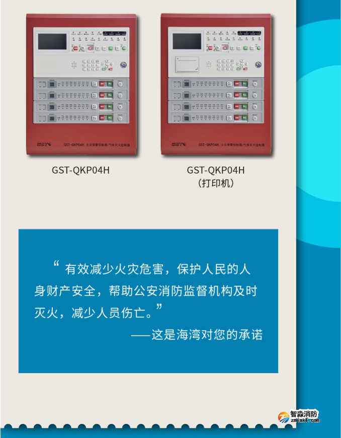 海湾开云(中国)小点位壁挂高能控制器速递