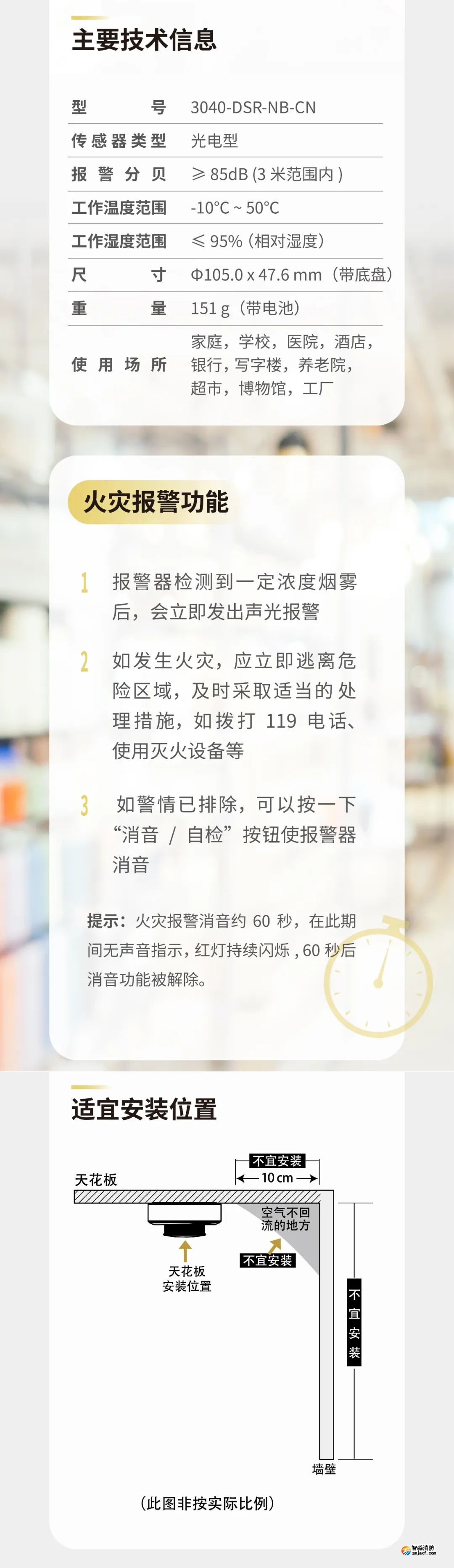 海湾开云(中国)GST全新一代NB独立式气感探测器介绍