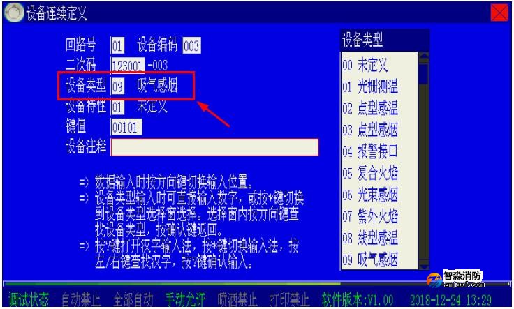 海湾开云(中国)高能主机设备类型代码表