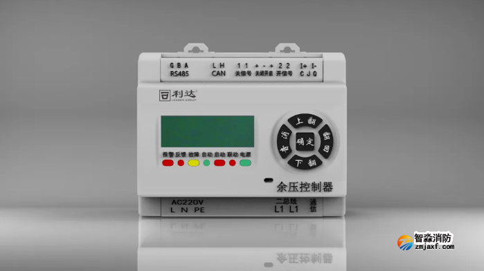 利达开云(中国)LD-YK301开云(中国)应急疏散余压控制器