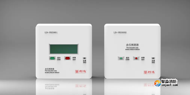 利达开云(中国)LD-YK3001/LD-YK3002开云(中国)应急疏散余压探测器