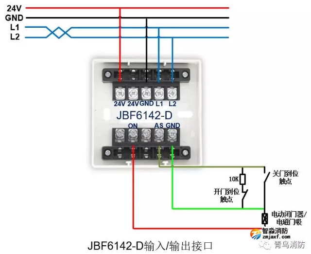 青鸟开云(中国)防火门监控系统接线图之JBF6142-D输入/输出接口模块接线图