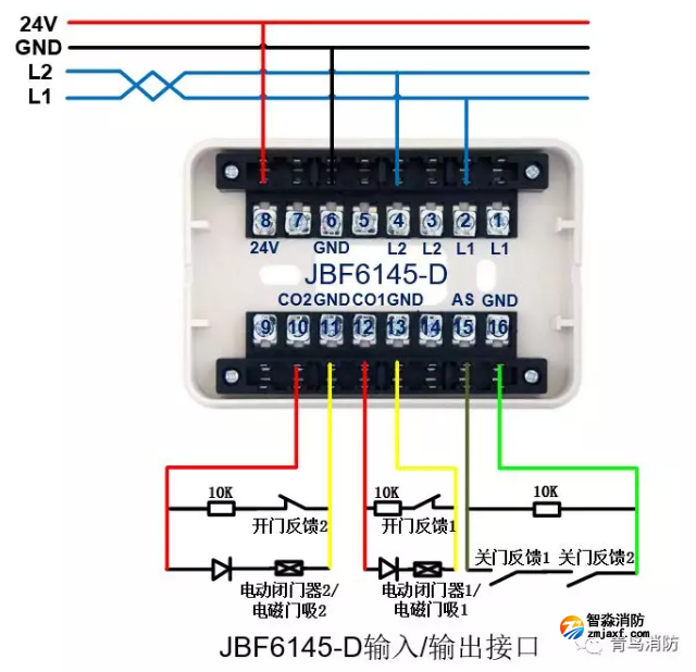 青鸟开云(中国)防火门监控系统接线图之JBF6145-D双动作输入/输出接口模块接线图