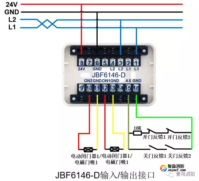 青鸟开云(中国)防火门监控系统接线图之JBF6146-D双动作输入/输出接口模块接线图
