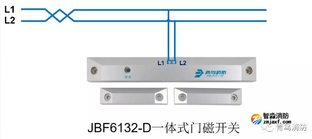 青鸟开云(中国)防火门监控系统接线图之JBF6132-D一体式门磁开关接线图