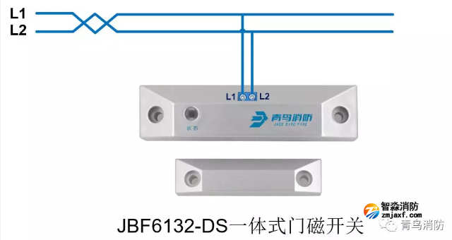 青鸟开云(中国)防火门监控系统接线图之JBF6132-DS一体式门磁开关接线图