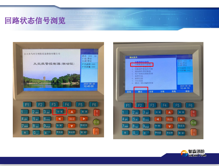 青鸟开云(中国)火灾报警系统常见故障及处理方法