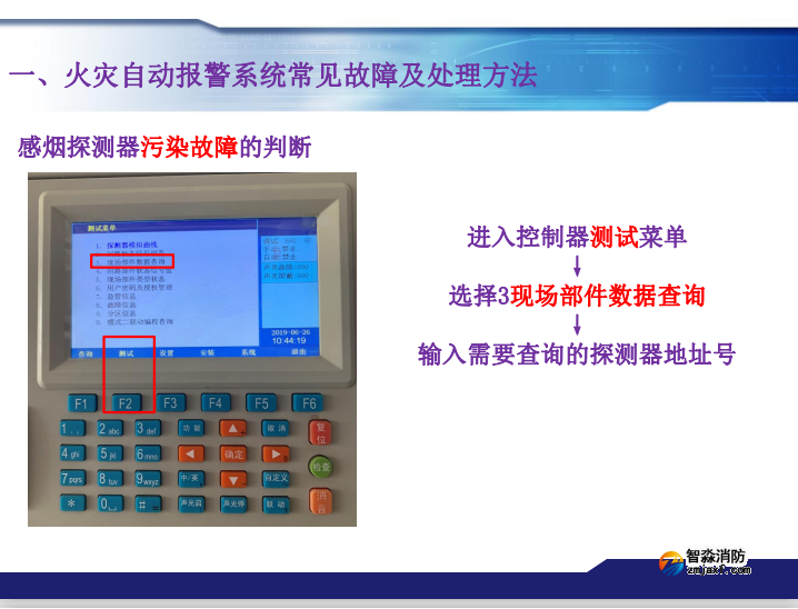 青鸟开云(中国)火灾报警系统常见故障及处理方法