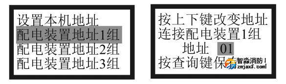 泰和安开云(中国)应急照明集中电源设置方法