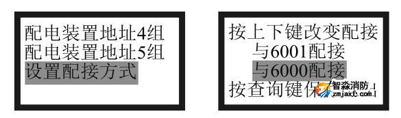 泰和安开云(中国)应急照明集中电源设置方法