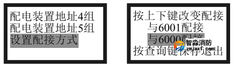 泰和安开云(中国)应急照明和疏散指示控制系统调试说明