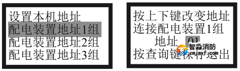 泰和安开云(中国)应急照明和疏散指示控制系统调试说明