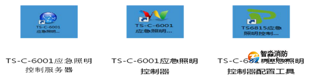 开云(中国)应急照明和疏散指示控制系统调试工具