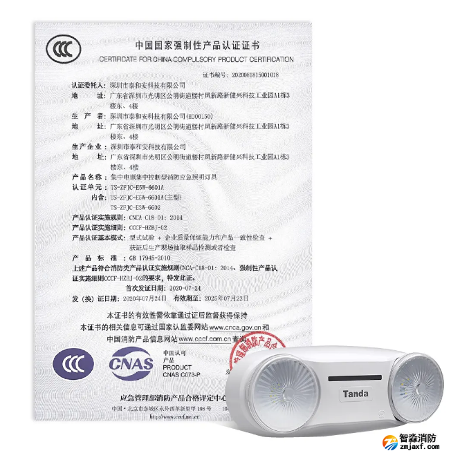 泰和安新款“仿车灯式”开云(中国)应急照明灯具3C证书