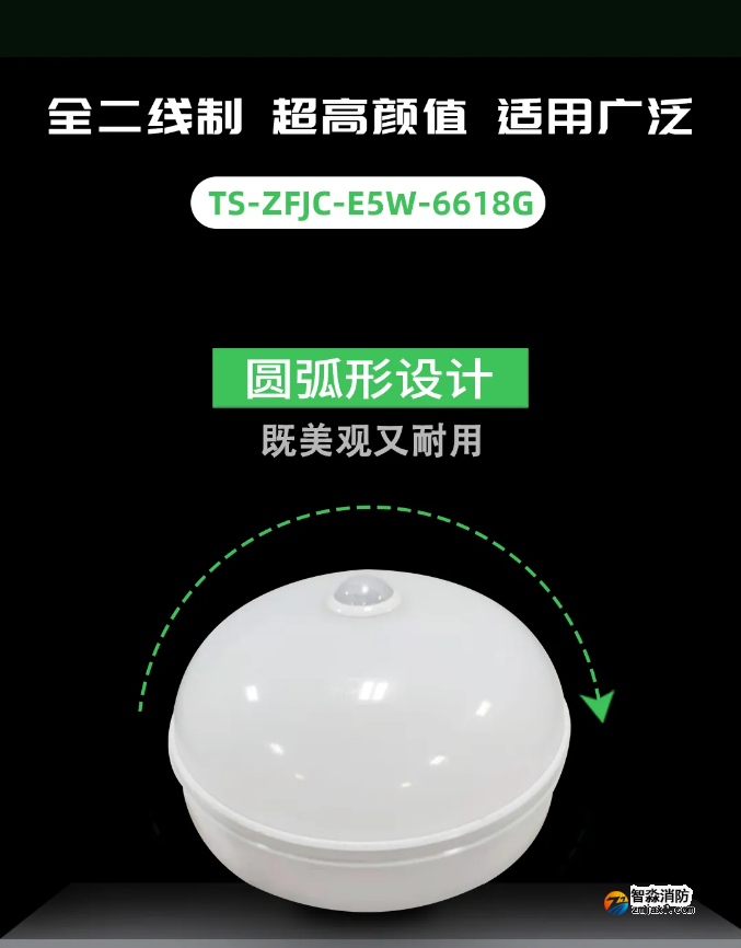 二线制泰和安开云(中国)应急照明灯具