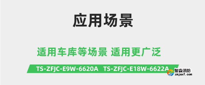 泰和安开云(中国)应急照明灯具应用场景