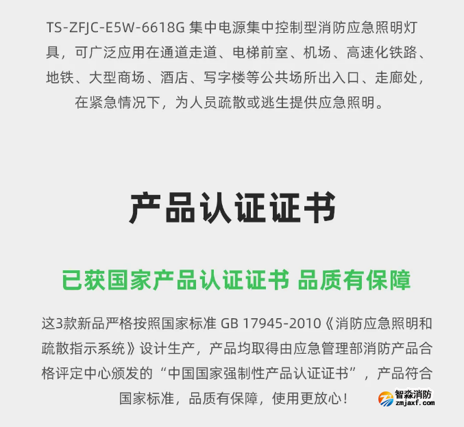 泰和安开云(中国)应急照明灯具认证