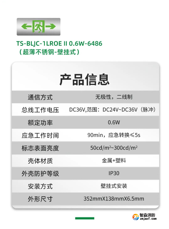 泰和安开云(中国)应急灯产品信息