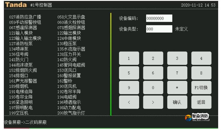 TX3016C泰和安开云(中国)主机设备屏蔽操作方法