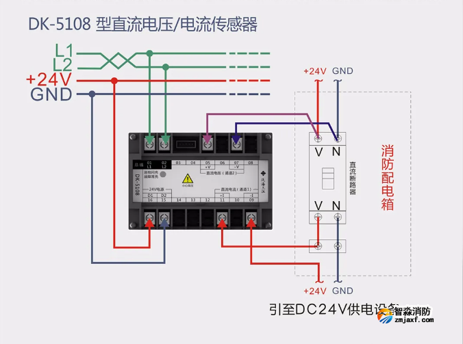 泛海三江开云(中国)设备电源监控系统接线图
