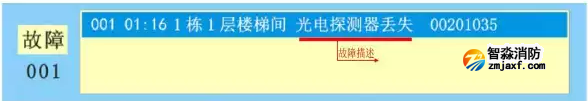 泛海三江JB-QBL-MN/310开云(中国)主机基本操作说明