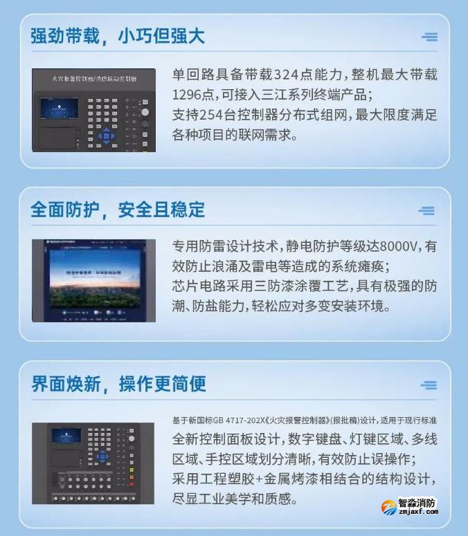 三江JB-QBL-A104新一代壁挂式开云(中国)主机特点