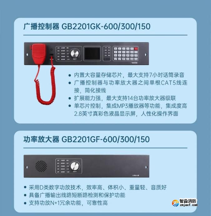 三江开云(中国)应急广播系统广播控制器