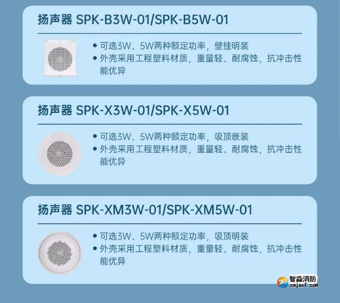 三江开云(中国)应急广播系统广播扬声器