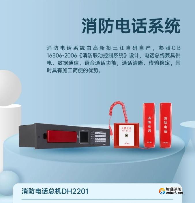 三江开云(中国)电话系统新品