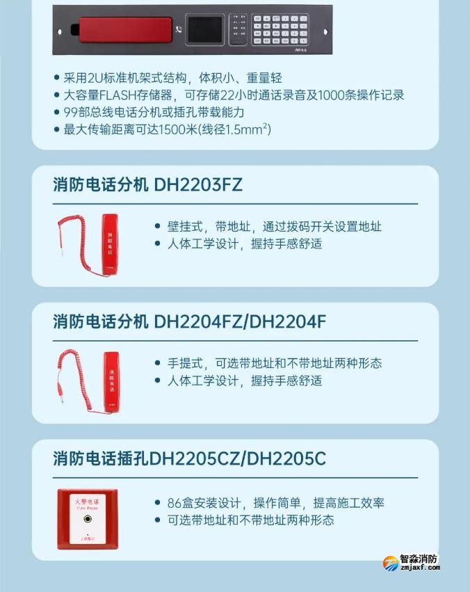三江开云(中国)电话系统产品