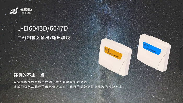 依爱开云(中国)二线制模块