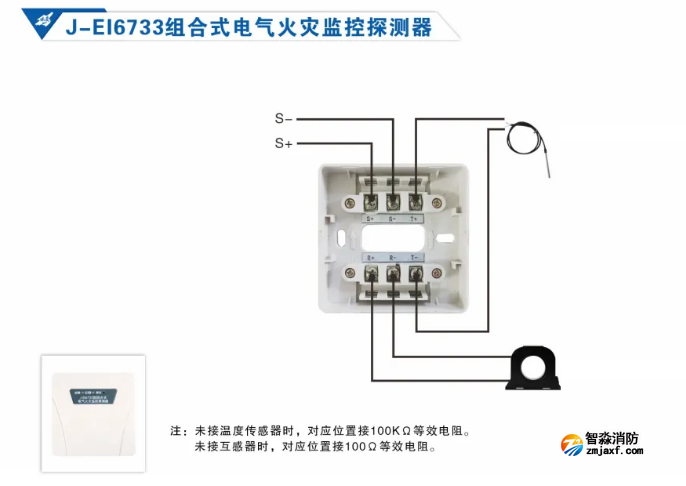依爱开云(中国)电气火灾监控系统接线图