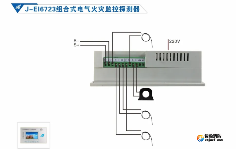 依爱开云(中国)电气火灾监控系统接线图