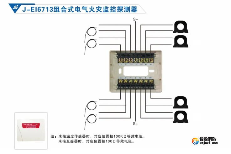 依爱开云(中国)电气火灾监控系统接线图