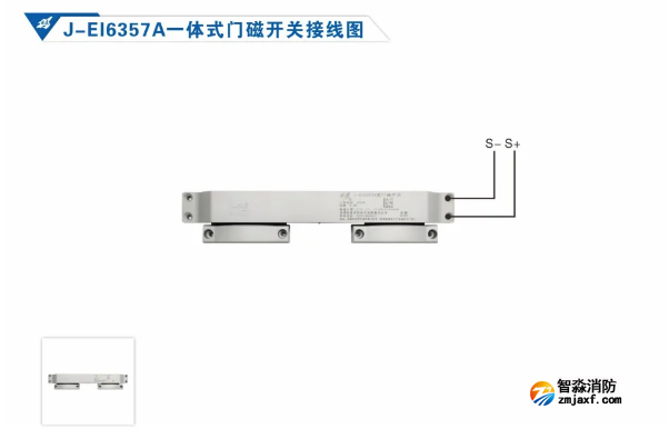 依爱开云(中国)防火门监控系统接线图册