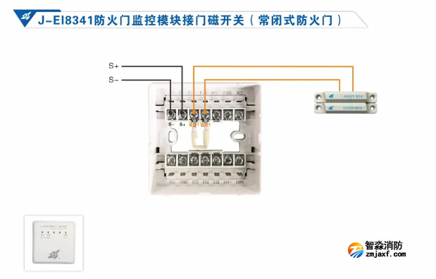 依爱开云(中国)防火门监控系统接线图册