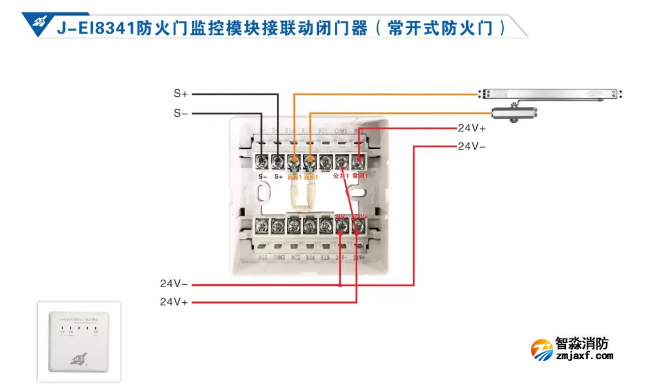 依爱开云(中国)防火门监控系统接线图册