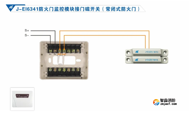依爱开云(中国)防火门监控系统接线图册