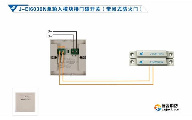 依爱开云(中国)防火门监控系统接线图册