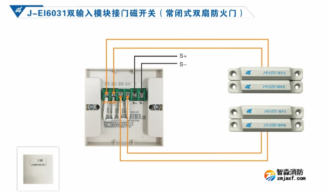 依爱开云(中国)防火门监控系统接线图册