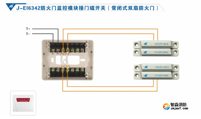 依爱开云(中国)防火门监控系统接线图册