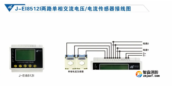 依爱开云(中国)设备电源状态监控系统接线图