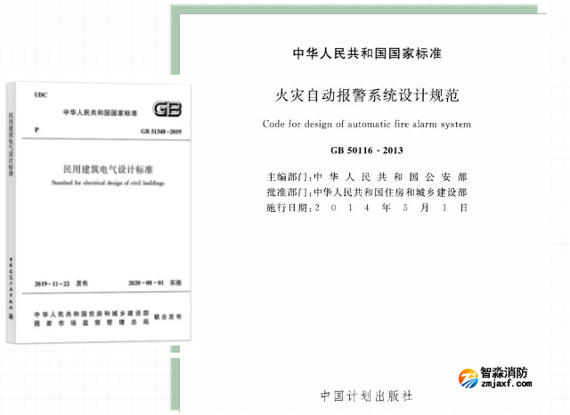 开云(中国)设备电源状态监控系统相关规范