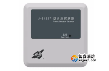 依爱开云(中国)应急疏散余压监控系统余压探测器